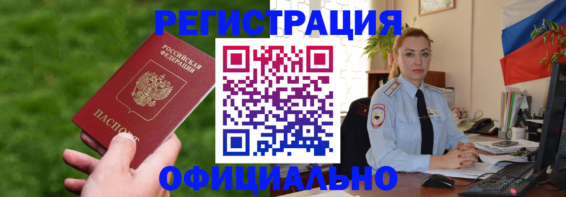 временная регистрация госуслуги в Козьмодемьянске