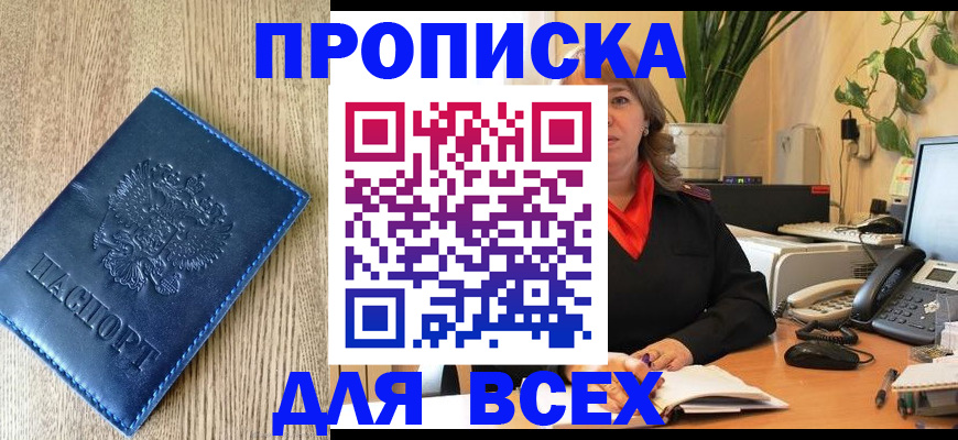 временная регистрация в квартире в Козьмодемьянске