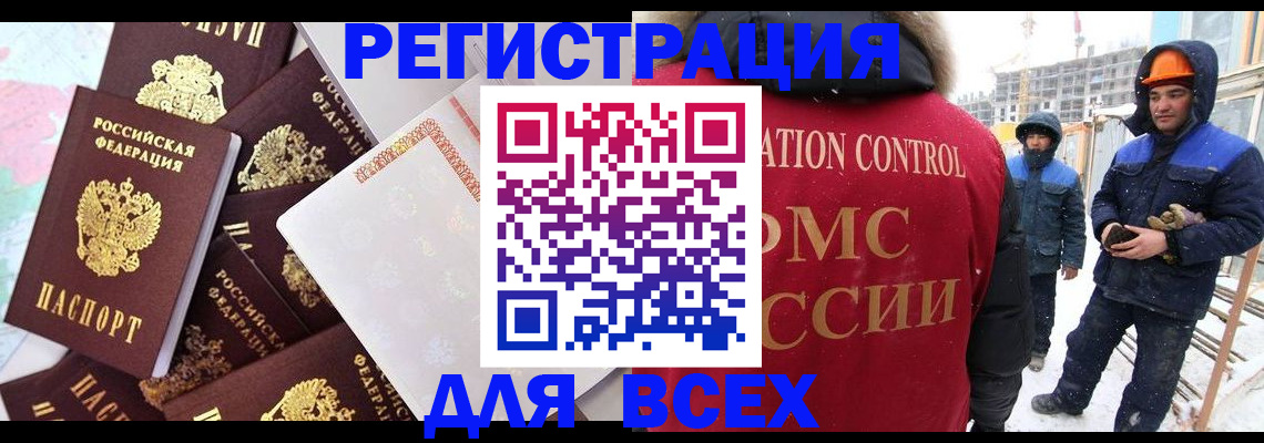 временная регистрация собственник в Козьмодемьянске