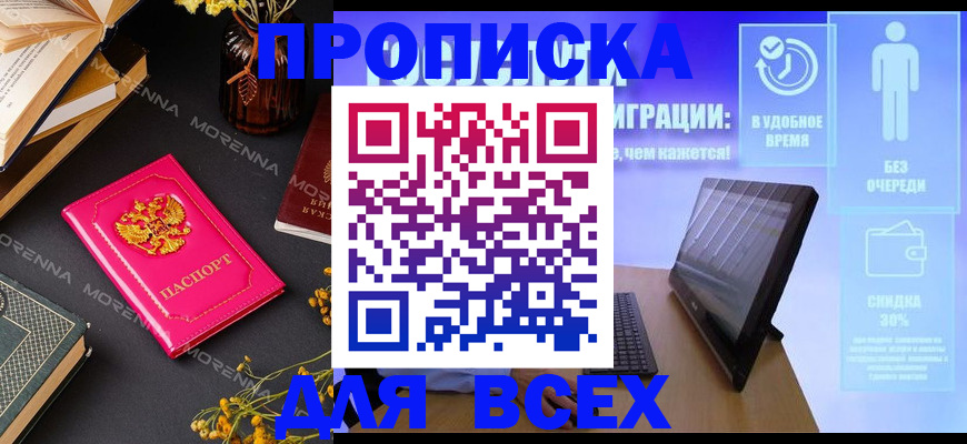 временная регистрация недорого в Козьмодемьянске