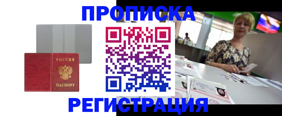 прописка иностранных граждан в Козьмодемьянске