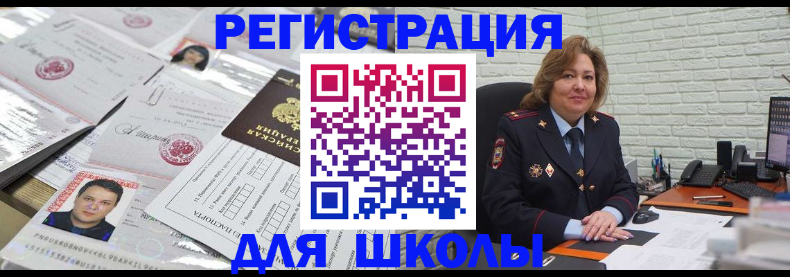 прописка для военкомата в Козьмодемьянске