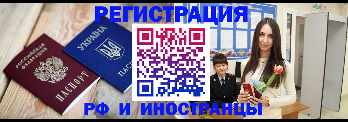 прописка штамп в Козьмодемьянске