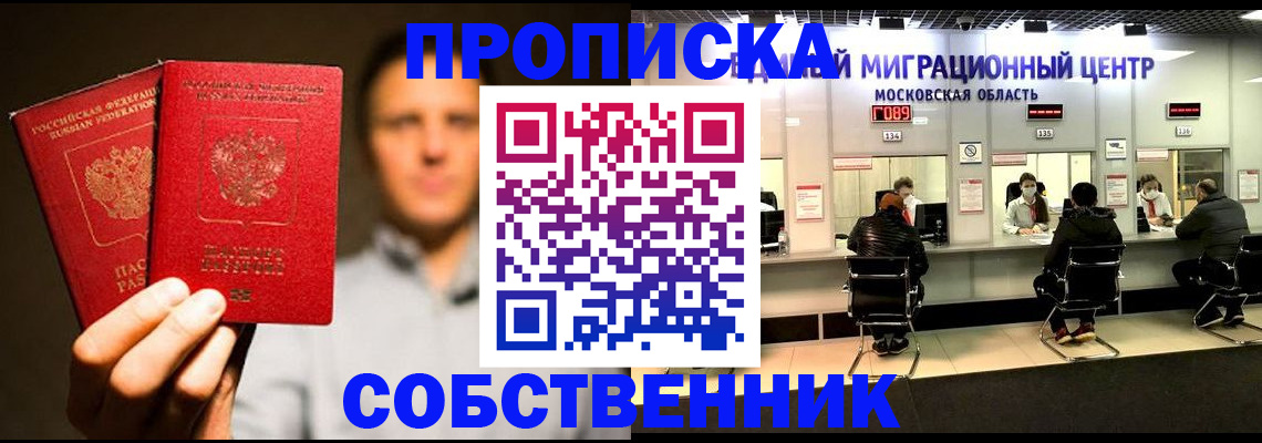 где прописаться в Козьмодемьянске