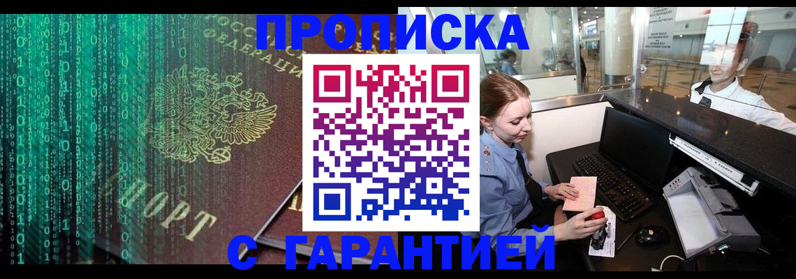 временная регистрация купить в Козьмодемьянске